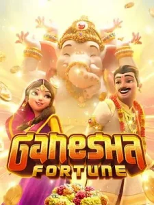 ganesha-fortune ปล่อยแตกไหลยาวๆ ไม่ทำเทิร์น